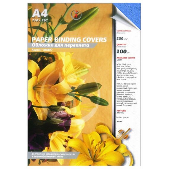 Обложки для переплета: Обложки картон кожа  А4 230г/м2 синие 100 шт фотографии