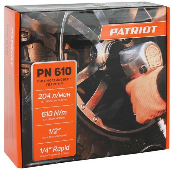 Пневмогайковерты: Пневмогайковерт ударный Patriot PN 610 610 Нм, патрон 1/2", быстросъем 1/4" [830902042] фотографии