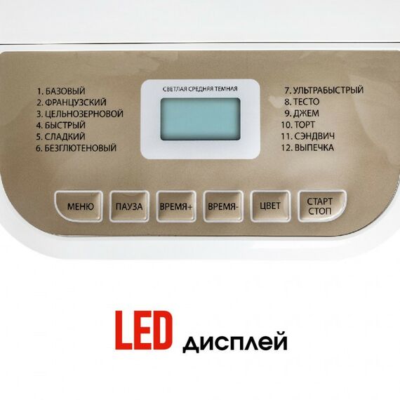 Хлебопечки: Хлебопечь Supra BMS-210 фотографии