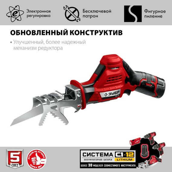 Сабельные пилы: Пила сабельная Зубр СПЛ-125-21 12В, 1 АКБ (2Ач), в коробке фотографии