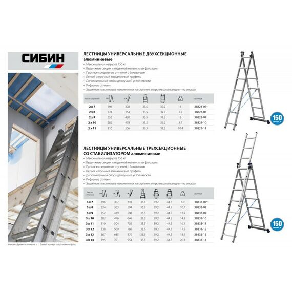 Стремянки и лестницы: Трехсекционная лестница СИБИН 38833-11 11 ступеней, со стабилизатором, алюминиевая фотографии