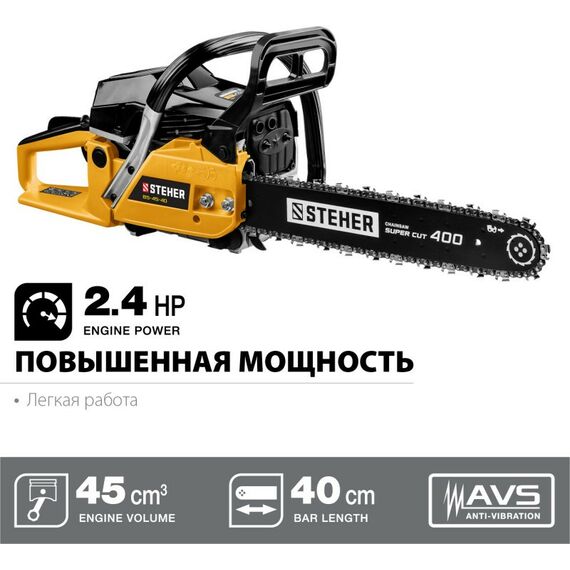 Бензопилы: Бензопила STEHER BS-45-40 45 см3 фотографии