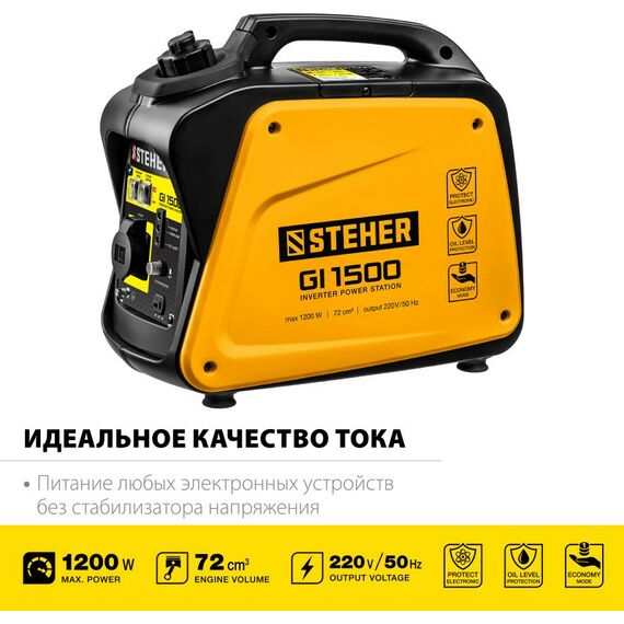 Электростанции: Генератор инверторный STEHER GI-1500 1200 Вт фотографии