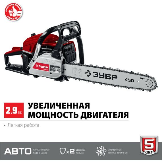 Бензопилы: Бензопила Зубр ПБЦ-М49-45 49 см3, шина 45 см фотографии