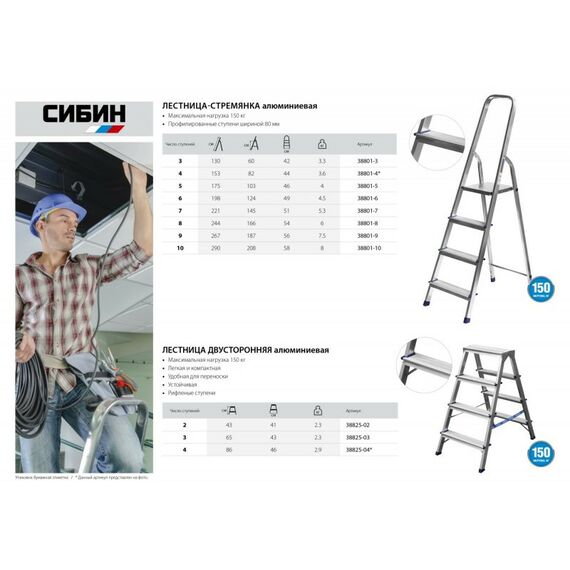 Стремянки и лестницы: Алюминиевая стремянка СИБИН 38801-9 9 ступеней, 187 см фотографии