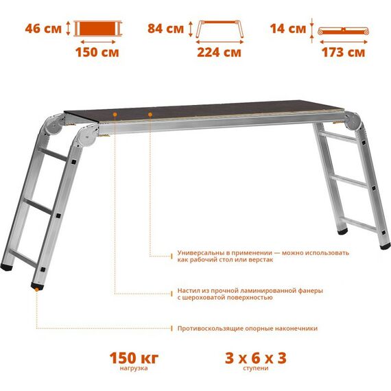 Стремянки и лестницы: Рабочие подмости СИБИН РП-36 алюминиевые, 3х6х3 ступени, складные с фиксированной площадкой [38843] фотографии