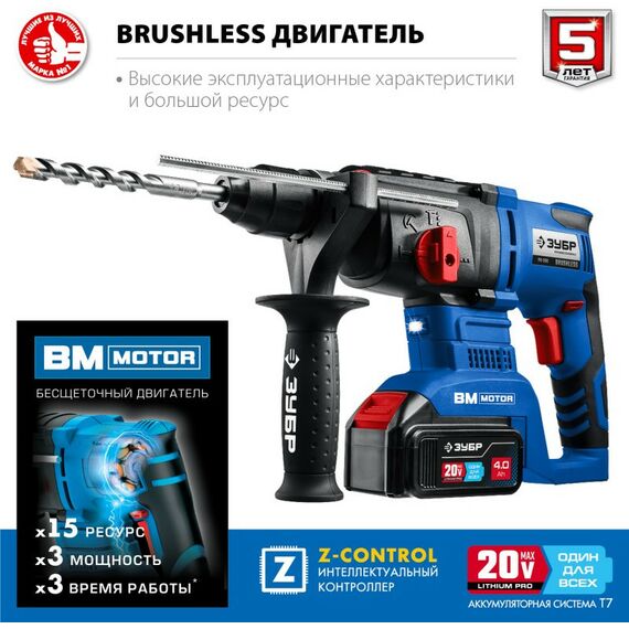Перфораторы: Бесщеточный перфоратор Зубр Профессионал PB-260-42 20В, 2 АКБ (4Ач), в кейсе фотографии
