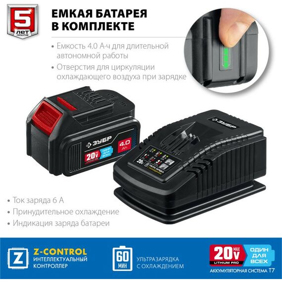 Перфораторы: Бесщеточный перфоратор Зубр Профессионал PB-260-42 20В, 2 АКБ (4Ач), в кейсе фотографии