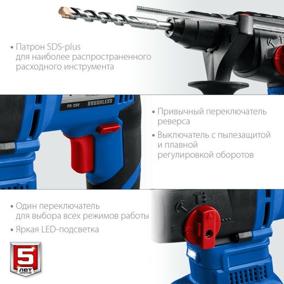 Перфораторы: Бесщеточный перфоратор Зубр Профессионал PB-260-42 20В, 2 АКБ (4Ач), в кейсе фотографии