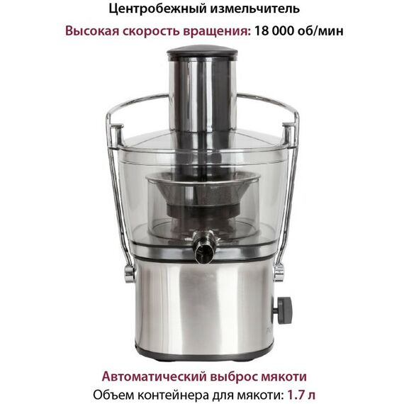 Соковыжималки: Соковыжималка Pioneer JC2050 фотографии