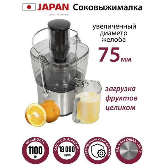 Соковыжималки: Соковыжималка Pioneer JC2050 фотографии