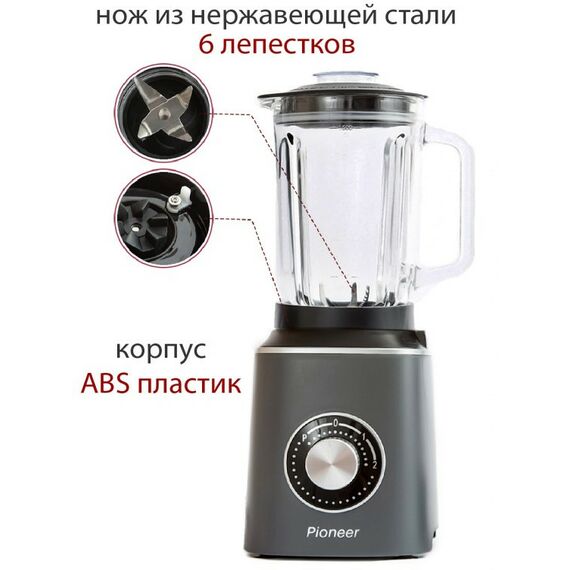 Блендеры: Стационарный блендер Pioneer SB145 фотографии