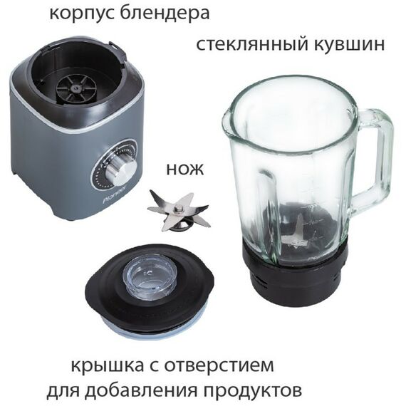 Блендеры: Стационарный блендер Pioneer SB145 фотографии
