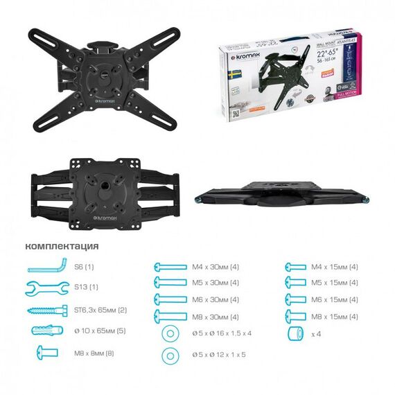 Крепеж для аудио-видео техники: Кронштейн для ТВ Kromax ATLANTIS-45 grey 22"-65", VESA 400x400 мм [20217] фотографии