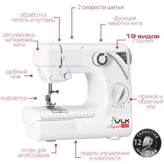 Швейные машинки: Швейная машина VLK Napoli 2400 белый [80080] фотографии