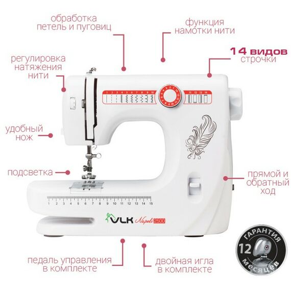 Швейные машинки: Швейная машина VLK Napoli 2500 белый [80155] фотографии