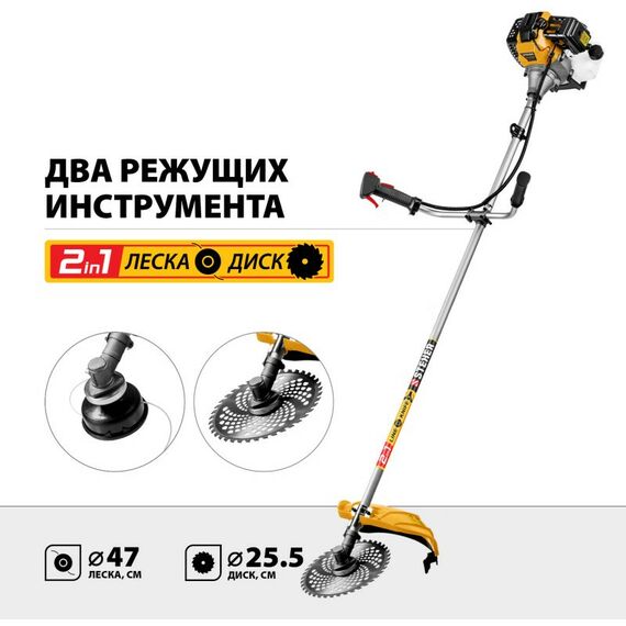 Триммеры: Бензокоса STEHER BT-2500 2.5 кВт / 3.3 л.с., 52 см3 фотографии