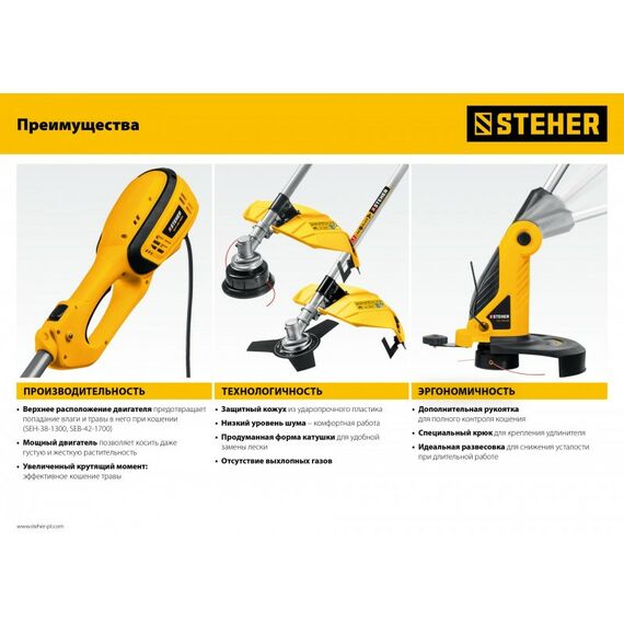 Триммеры: Коса сетевая STEHER SEH-38-1300 1300 Вт, ш/с 38/25 см фотографии
