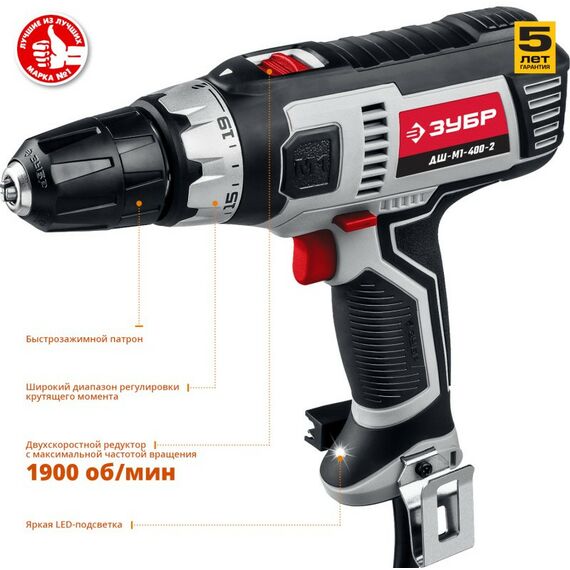 Дрели и шуруповерты: Дрель-шуруповерт сетевая Зубр Мастер ДШ-М1-400-2 400 Вт, 0-450/0-1800 об/мин фотографии