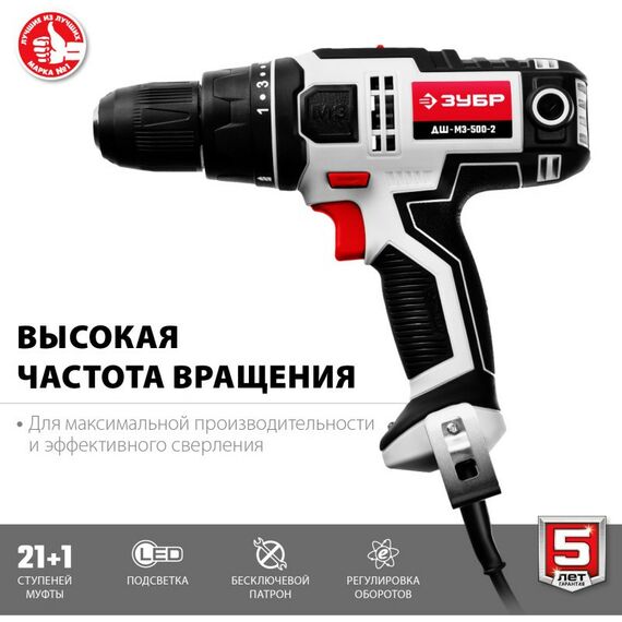 Дрели и шуруповерты: Дрель-шуруповерт сетевая Зубр Мастер ДШ-М3-500-2 500 Вт, 0-450/0-1800 об/мин фотографии