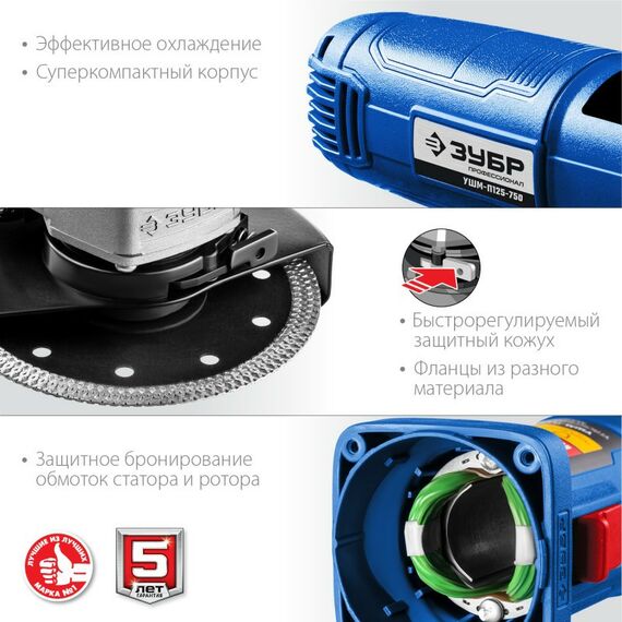 Угловые шлифмашинки (болгарки): УШМ Зубр Профессионал УШМ-П125-750 125 мм, 750 Вт фотографии