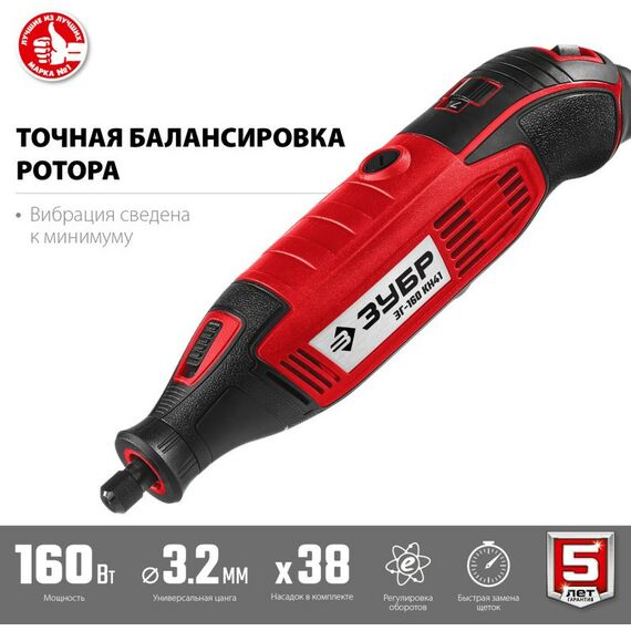 Прямошлифовальные машины (граверы): Гравер электрический Зубр ЗГ-160 КН41 220В, 160 Вт, 3.2 мм, 15000-35000 об/мин, набор насадок, цанг и державок, гибкий вал, штатив, 41 предмет, кейс фотографии