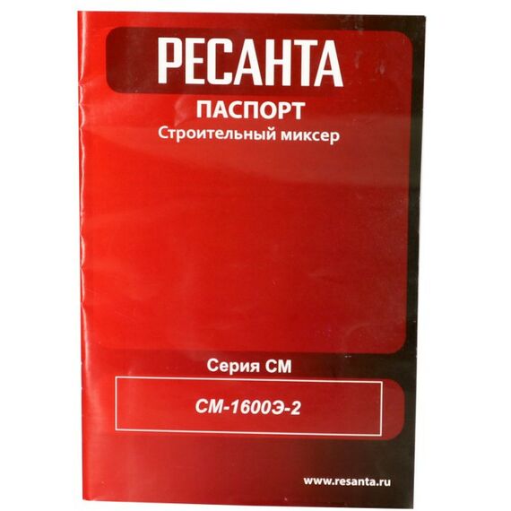 Дрели-миксеры: Строительный миксер РЕСАНТА СМ-1600Э-2 1600 Вт, 150-700 об/мин, 2 скорости [75/20/1] фотографии