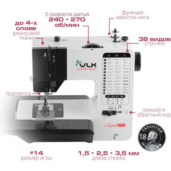 Швейные машинки: Швейная машина VLK Napoli 2750 черный/белый [90017] фотографии