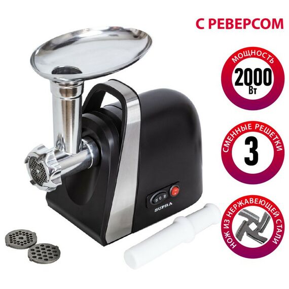 Мясорубки: Мясорубка Supra MGS-1991 фотографии