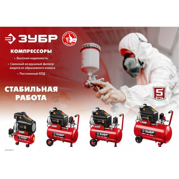 Компрессоры: Компрессор воздушный безмасляный Зубр КП-200-6 Н6 с набором аксессуаров, 200 л/мин, 6 л, 1500 Вт фотографии
