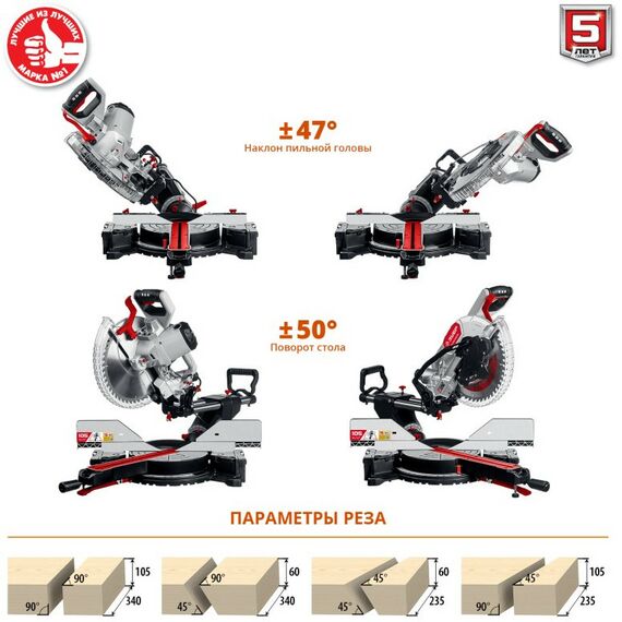 Торцовочные пилы: Пила торцовочная с протяжкой Зубр ЗПТ-305-1800 ПЛ d 305 х 30 мм, 1800 Вт фотографии