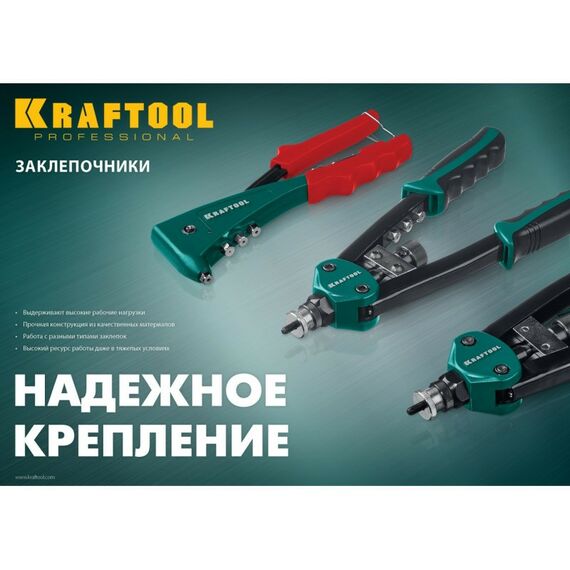 Заклепочники: Комбинированный заклепочник KRAFTOOL Combo2-M6 в кейсе [31180] фотографии
