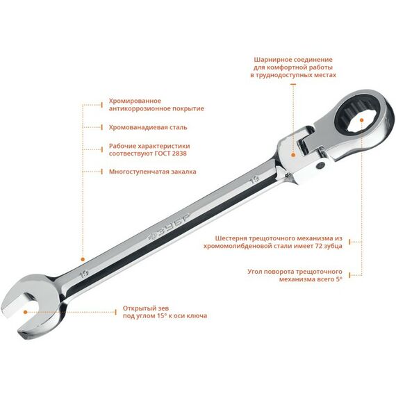 Наборы инструментов и ключи: Набор комбинированных гаечных ключей трещоточных шарнирных с адаптерами Зубр 27102-H10 10 шт, 8 - 19 мм фотографии