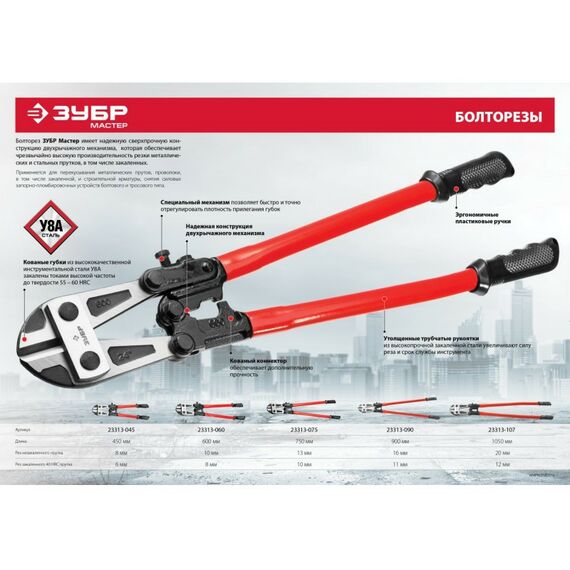 Болторезы, тросорезы: Болторез Зубр 750 мм кованые губки из инструментальной стали [23313-075] фотографии