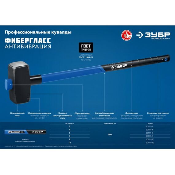 Кувалды: Кувалда с фиберглассовой удлинённой рукояткой Зубр Профессионал 10 кг [20111-10_z03] фотографии