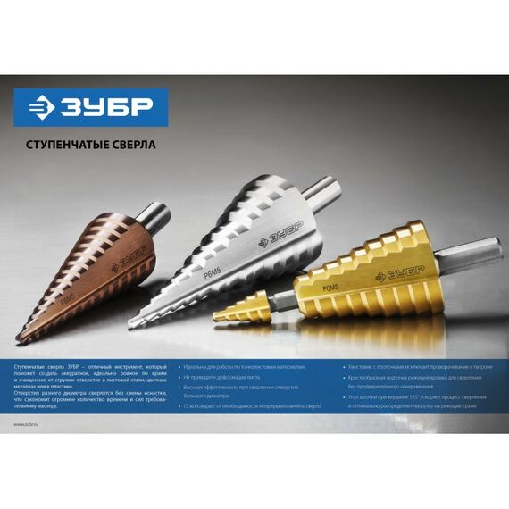 Буры, пики, коронки, сверла: Сверло ступенчатое Зубр 29670-6-52 4-52мм, 12 ступеней, сталь Р6М5 фотографии