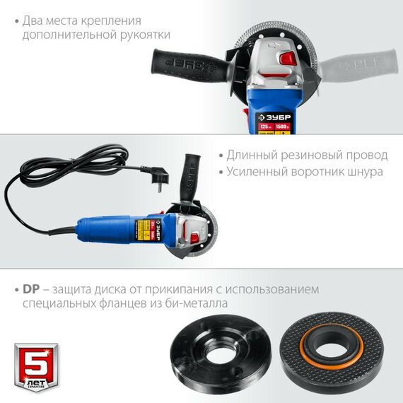 Угловые шлифмашинки (болгарки): УШМ Зубр Профессионал УШМ-П125-1500 ЭПСТ 125 мм, 1500 Вт, с регулировкой оборотов, компакт фотографии