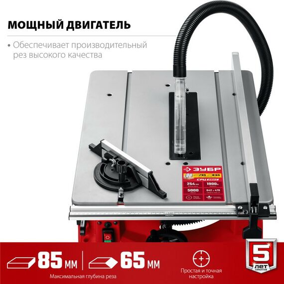 Обрабатывающие станки: Напольный распиловочный станок со станиной Зубр СРЦ-254с 1900 Вт фотографии