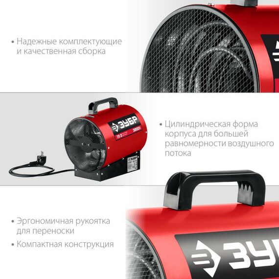 Тепловые пушки: Электрическая тепловая пушка Зубр ТП-3 3.2 кВт фотографии