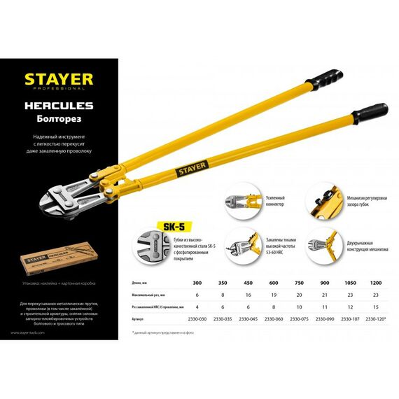 Болторезы, тросорезы: Болторез STAYER Hercules 1200 мм max d=23 / HRC35 d=15 [2330-120] фотографии
