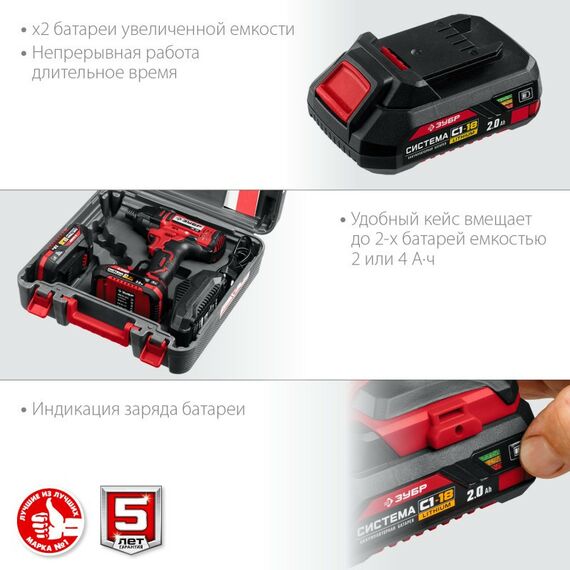 Винтоверты: Винтоверт ударный Зубр ГВЛ-255-22 18В, 2 АКБ (2Ач), в кейсе [ГВЛ-255-22] фотографии