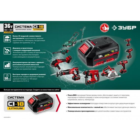 Цепные пилы: Бесщеточная пила цепная Зубр ПЦЛ-3635-42 36В, 2х18В АКБ (4Ач) фотографии