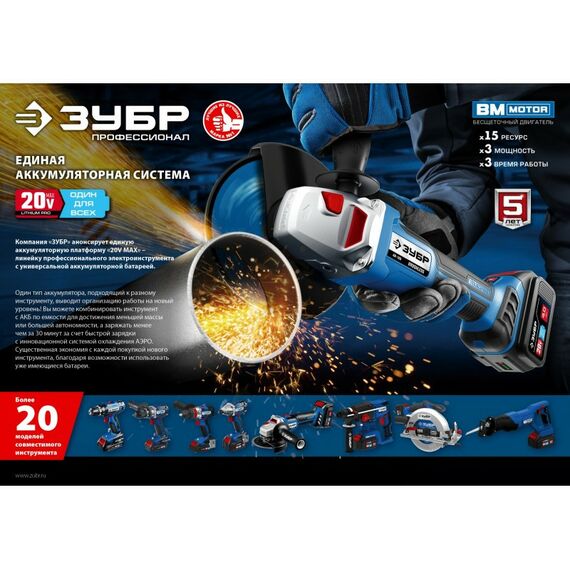 Аккумуляторы и ЗУ для инструмента, свечи зажигания: Зарядное устройство Зубр Профессионал RT7-20-6 20В, 6А, тип T7, для Li-Ion АКБ фотографии