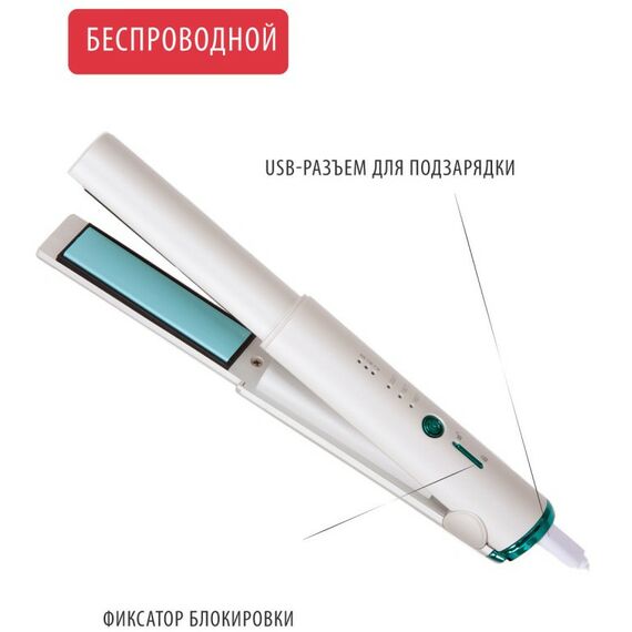 Фены, щипцы, щетки: Выпрямитель для волос беспроводной Pioneer HS-1010R фотографии