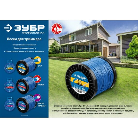 Леска для триммеров: Леска для триммера Зубр Профессионал ЗВЕЗДА 2.4 мм 400 м [71025-2.4] фотографии