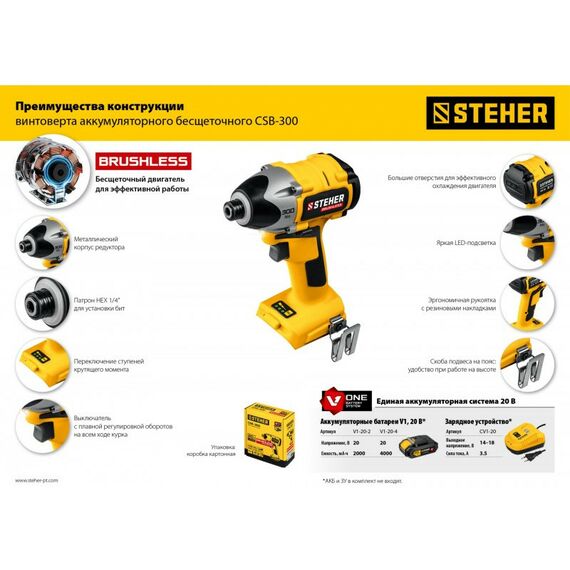 Винтоверты: Бесщёточный винтоверт STEHER CSB-300 20В, без АКБ, в коробке фотографии