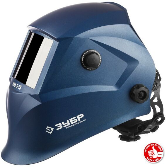 Сварочные маски: Маска сварщика Зубр АРД 5-13 Хамелеон затемнение 4/5-8/9-13 [11070] фотографии