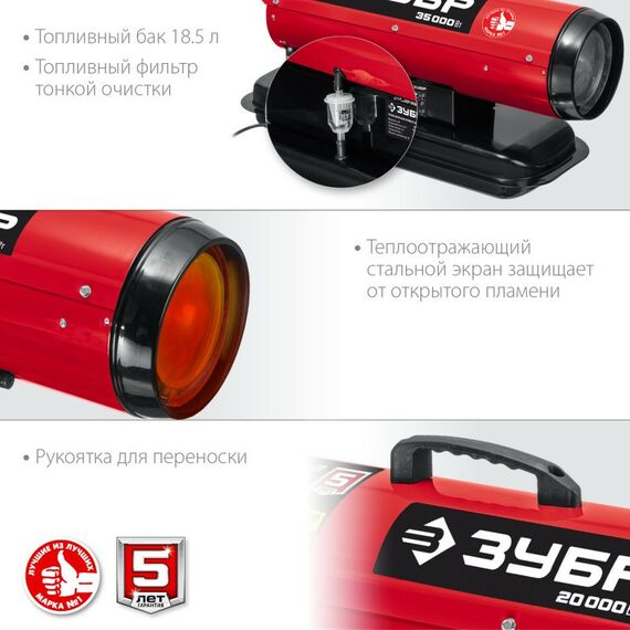 Тепловые пушки: Дизельная тепловая пушка Зубр ДП-К8-35 35 кВт фотографии