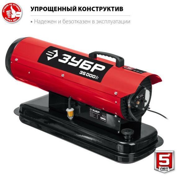 Тепловые пушки: Дизельная тепловая пушка Зубр ДП-К8-35 35 кВт фотографии