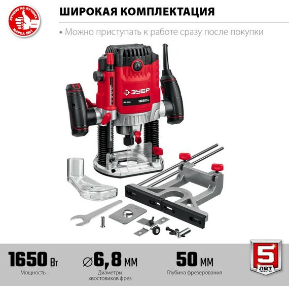 Фрезеры: Фрезер универсальный Зубр ФМ-1650 1650 Вт. фотографии